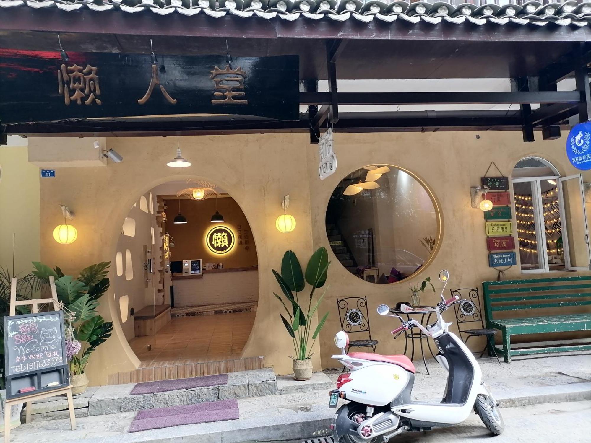 Lazzy Inn 阳朔 外观 照片